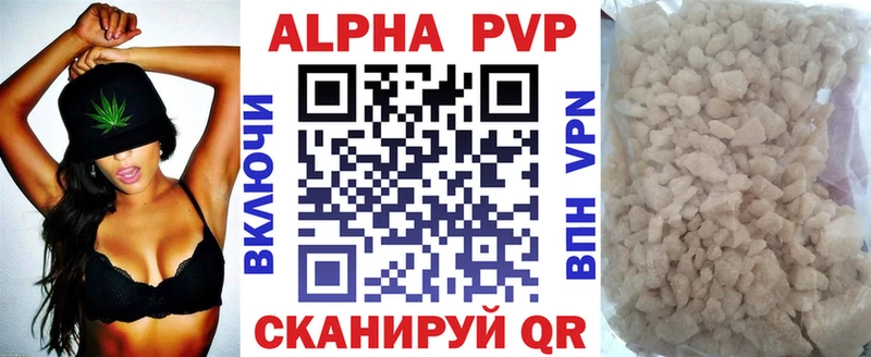 A-PVP кристаллы Покровск