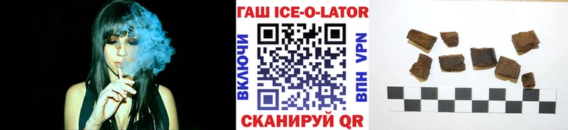 Гашиш Ice-O-Lator  Покровск 