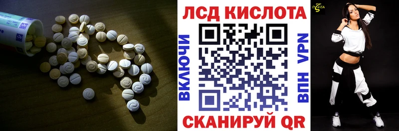 omg сайт  Покровск  ЛСД экстази кислота  купить закладку 