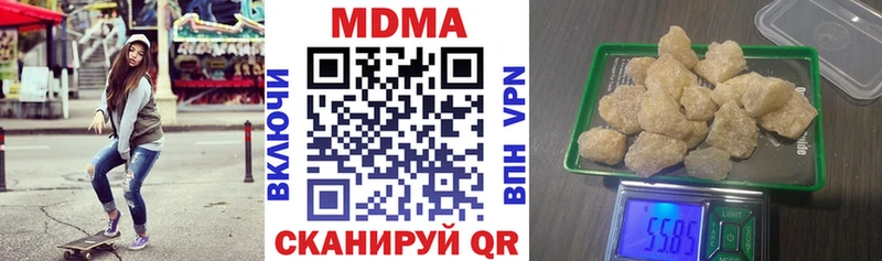 закладка  Покровск  МДМА Molly 