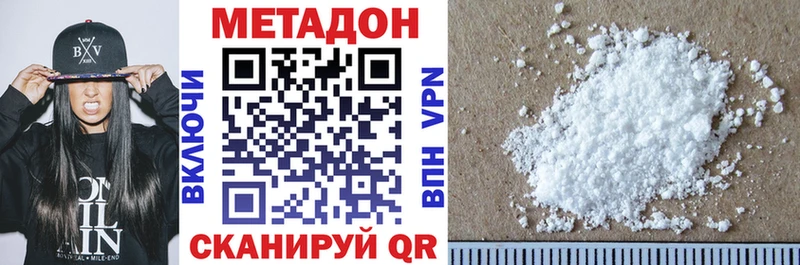 МЕТАДОН VHQ Покровск